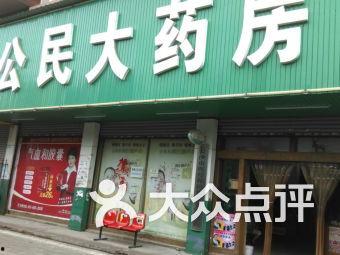 长沙药店爆料最新消息,揭秘药品安全与价格调整动态
